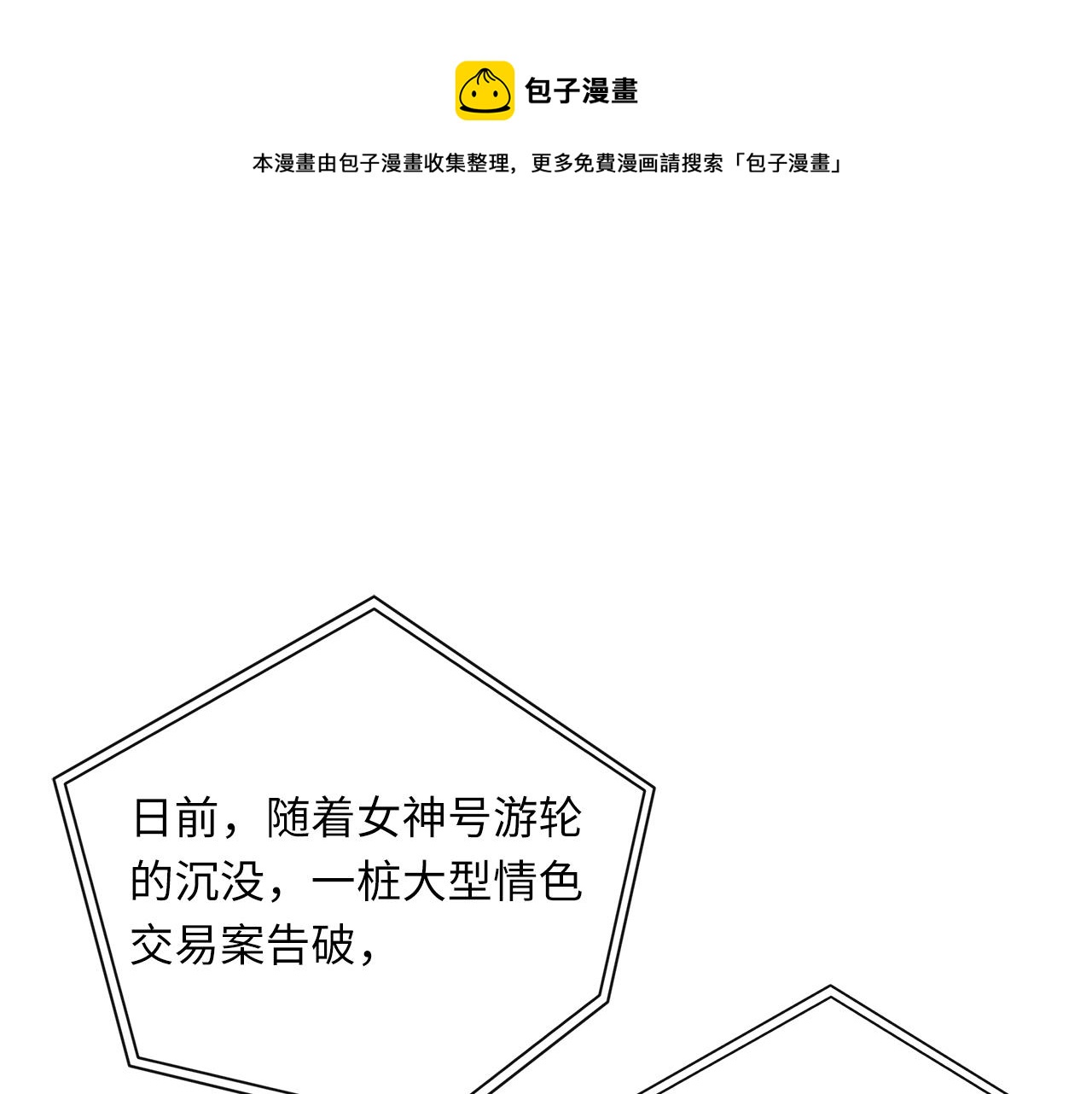 第35话  沉睡的他0