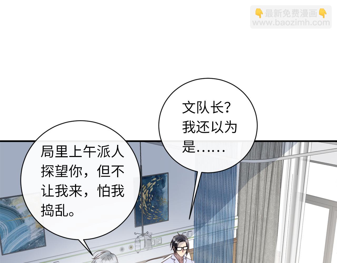 第35话  沉睡的他23