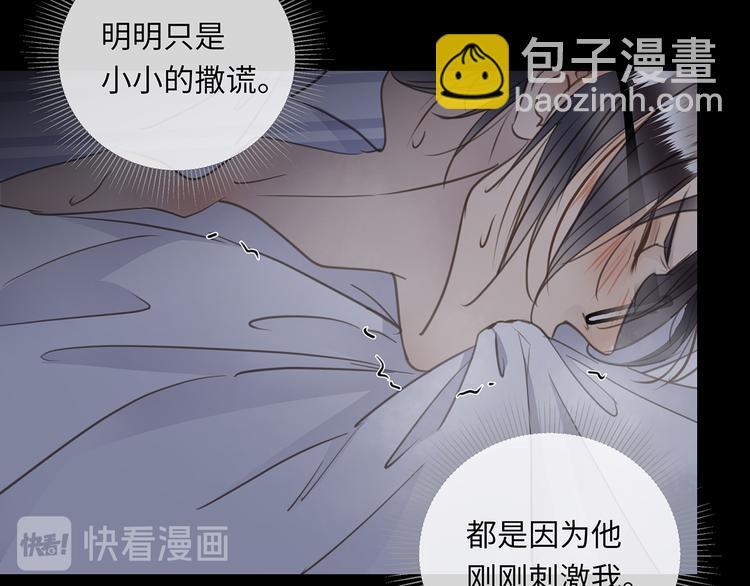 第36话  失控50