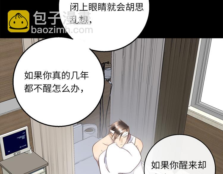 第36话  失控88