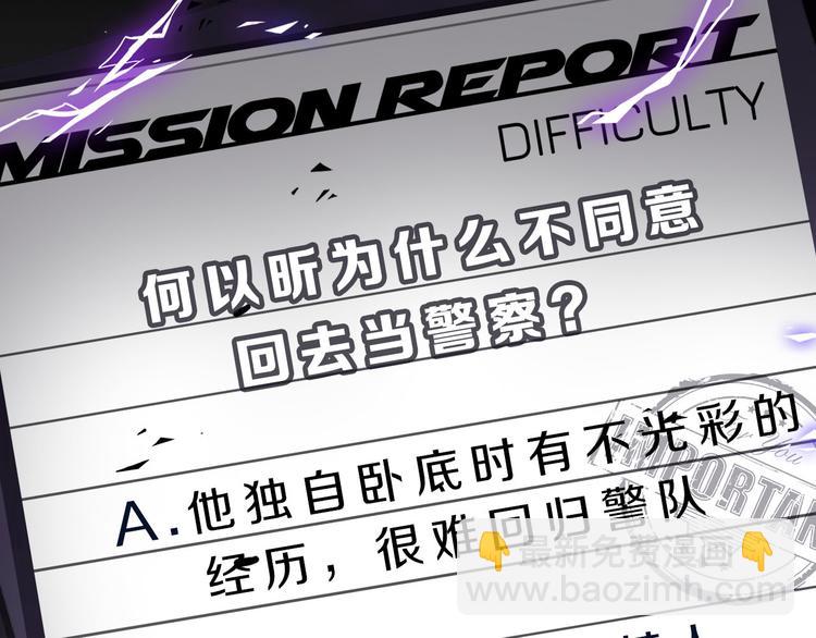 第43话  最佳搭档124