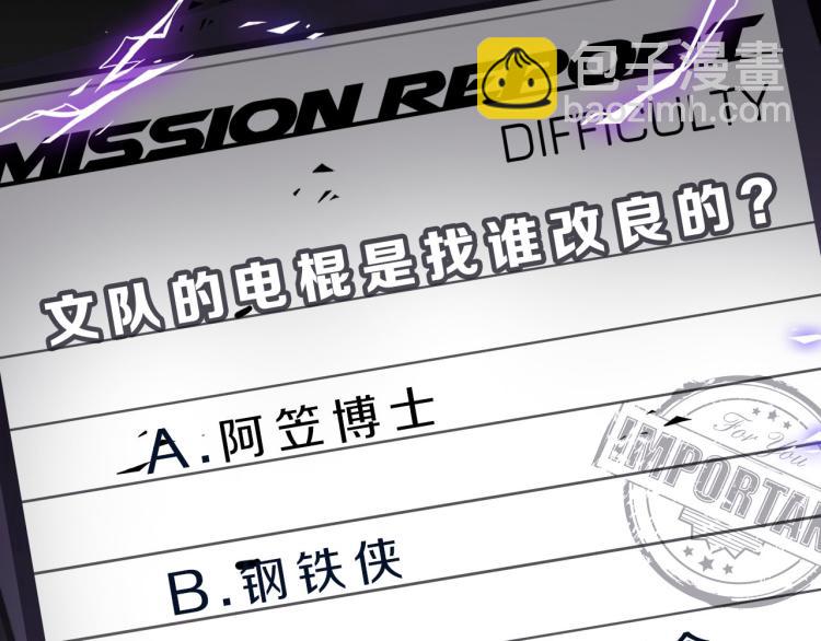 第47话 不堪的折磨111