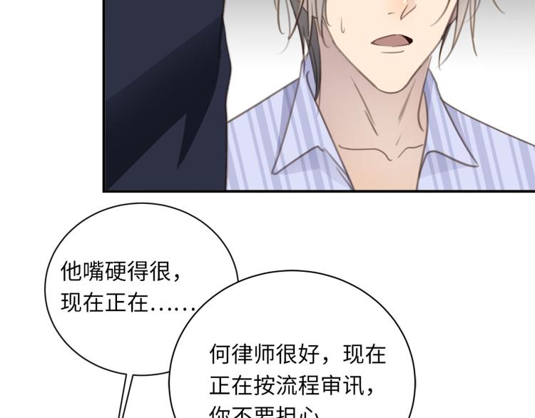 第47话 不堪的折磨49