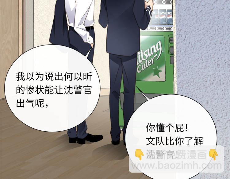 第47话 不堪的折磨68