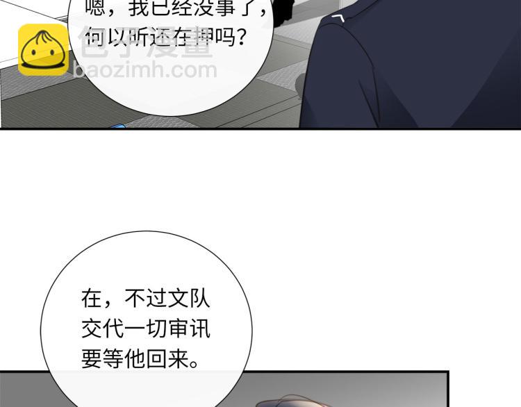 第47话 不堪的折磨81