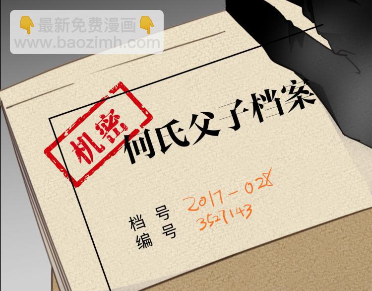 第49话  他的过去34