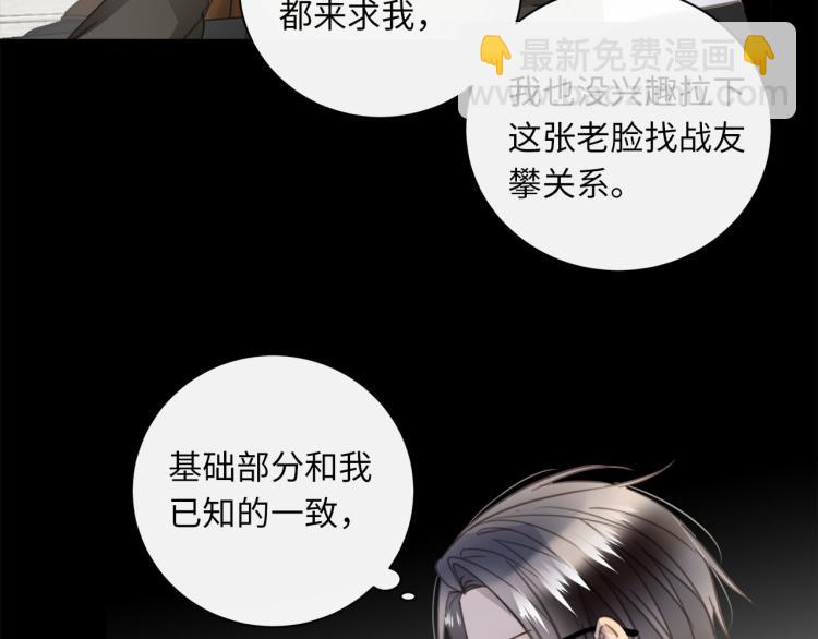 第49话  他的过去40