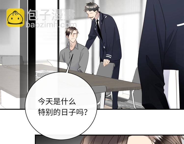 番外  不能说的秘密16