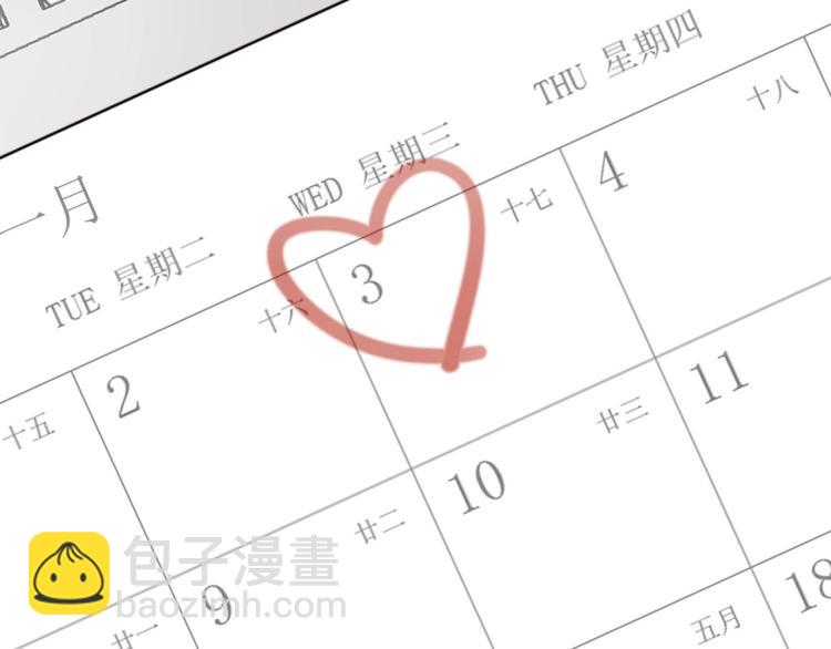 番外  不能说的秘密19