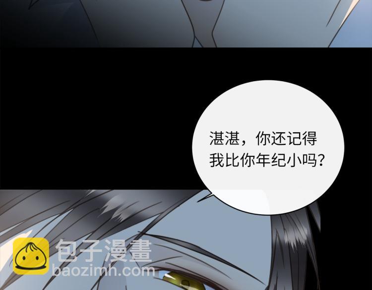 番外  不能说的秘密59