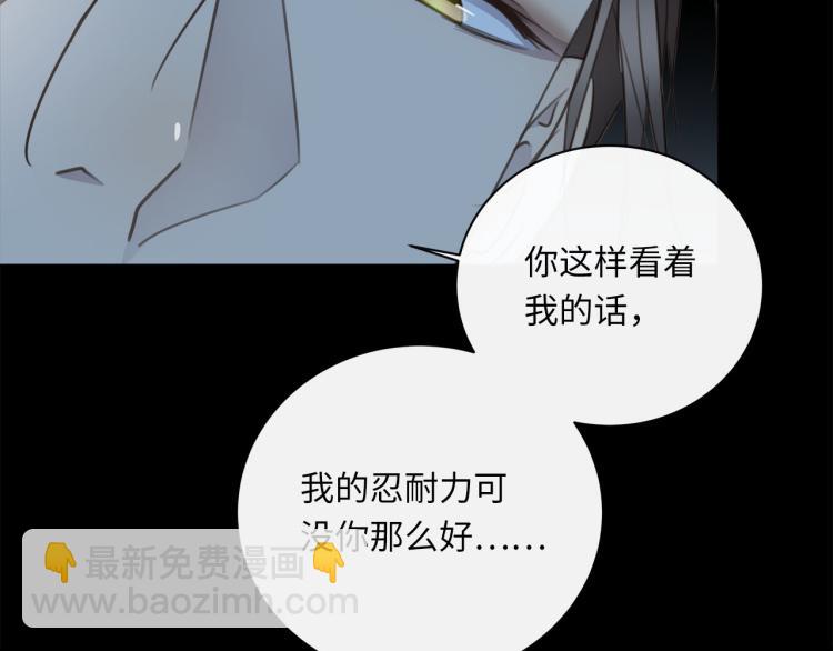 番外  不能说的秘密60