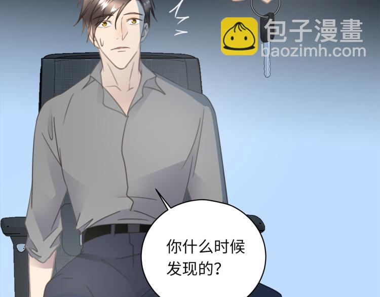 番外  不能说的秘密76