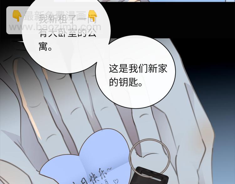 番外  不能说的秘密85