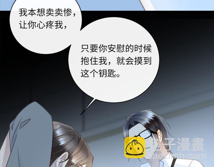 番外  不能说的秘密87