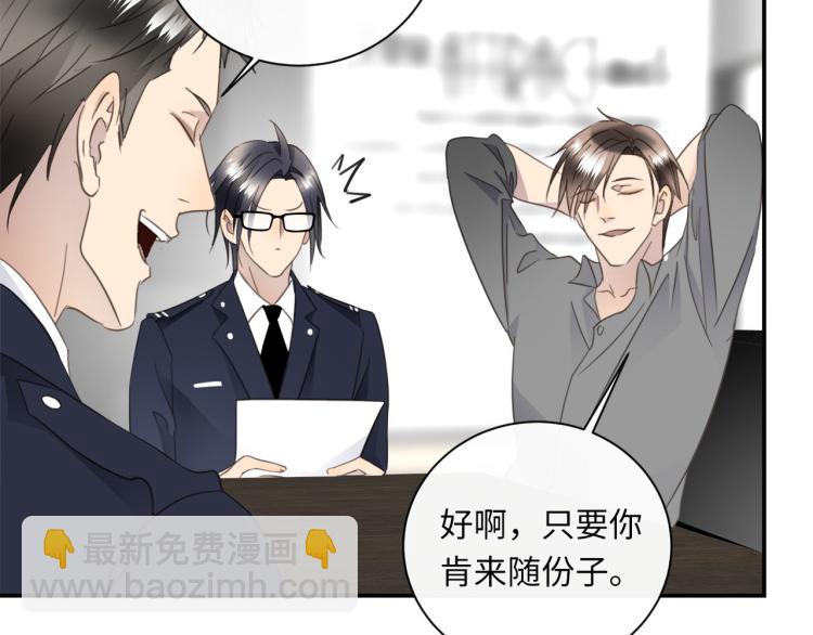 番外  不能说的秘密9
