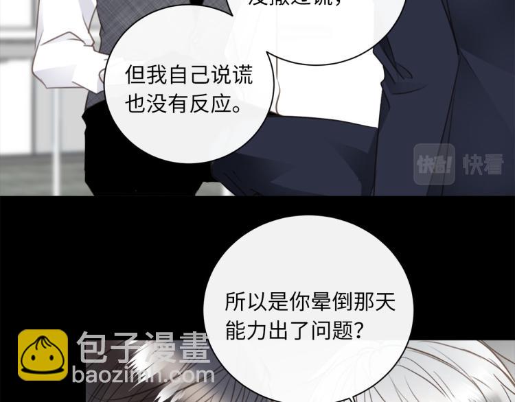 第51话  何以昕的暗号24