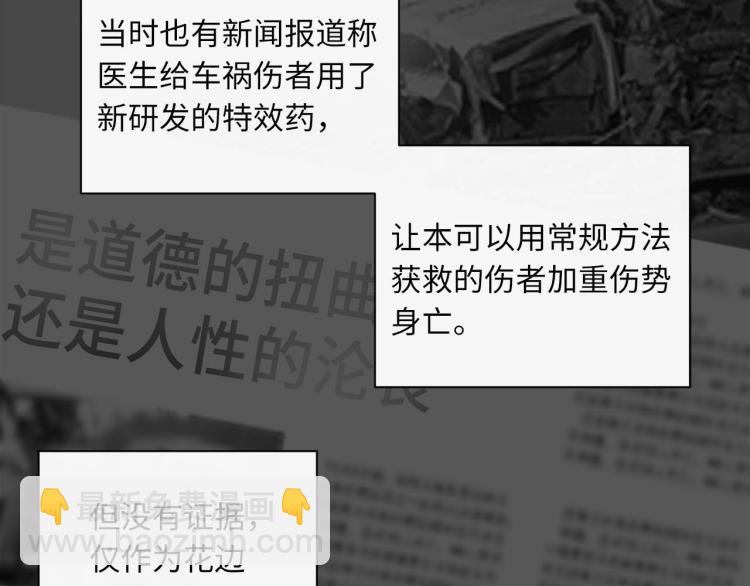第51话  何以昕的暗号52