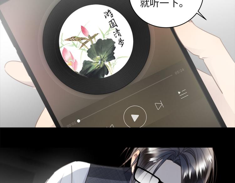 第51话  何以昕的暗号79