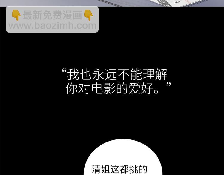 第51话  何以昕的暗号81