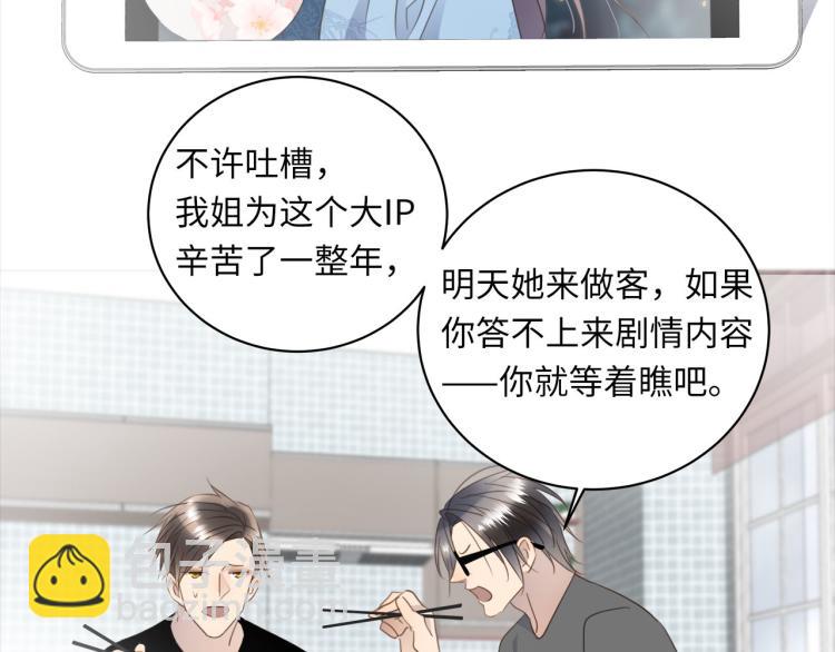 第51话  何以昕的暗号83