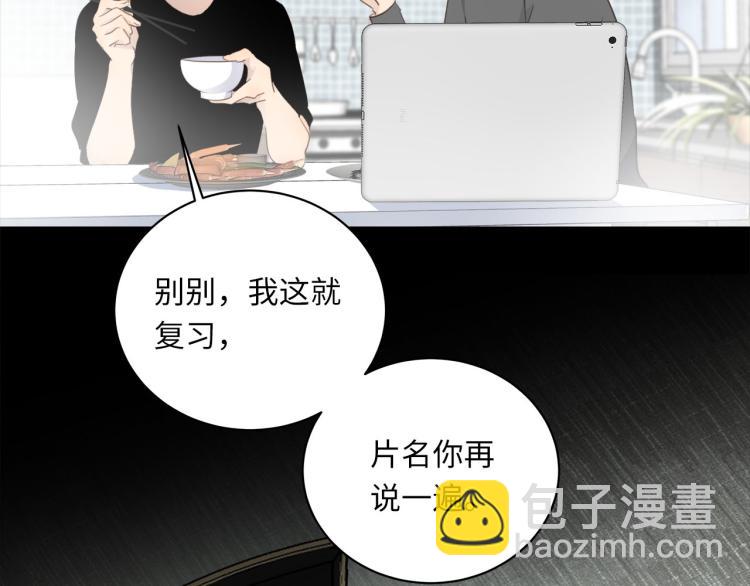 第51话  何以昕的暗号84