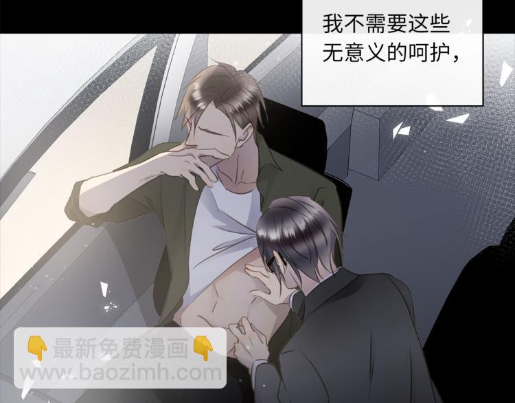 第52话  我想做你的英雄100