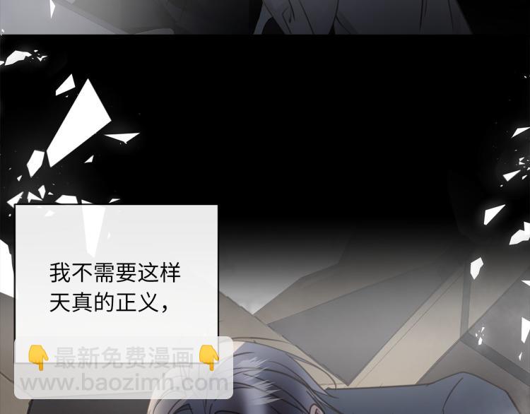 第52话  我想做你的英雄105