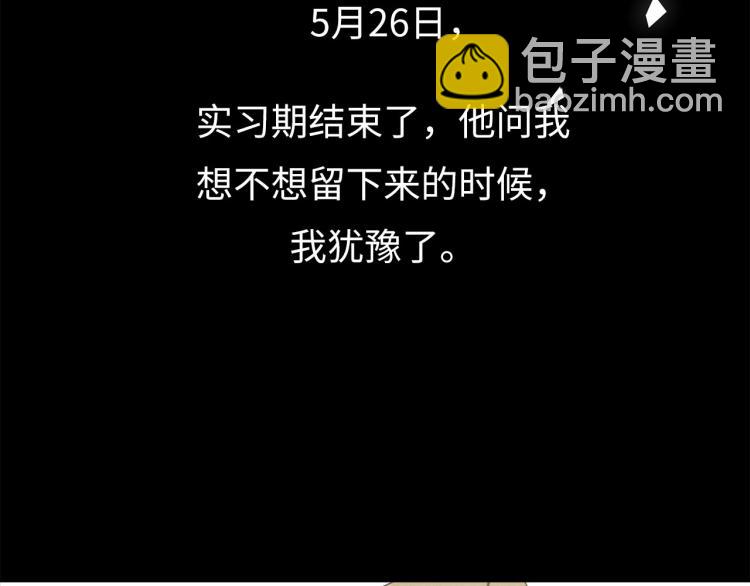 第52话  我想做你的英雄117