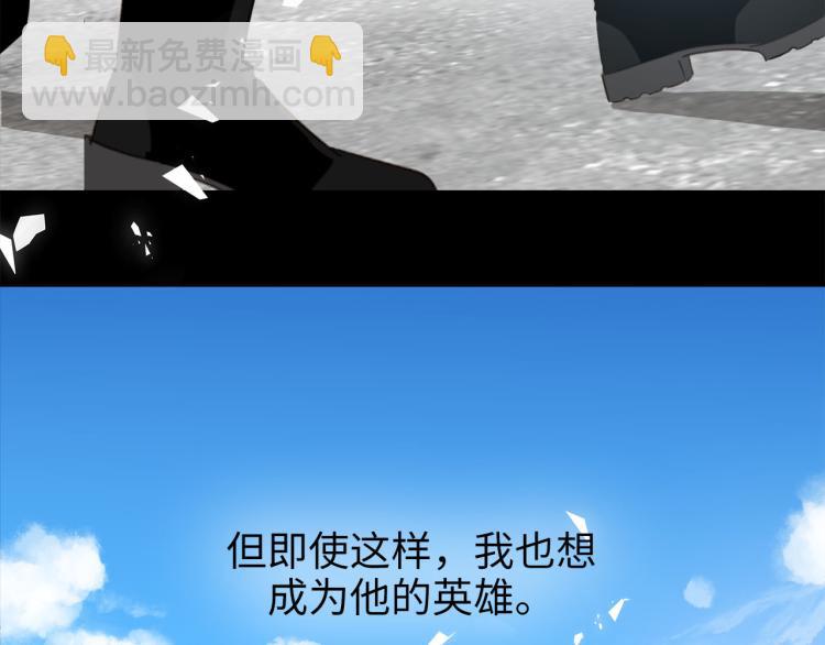 第52话  我想做你的英雄121
