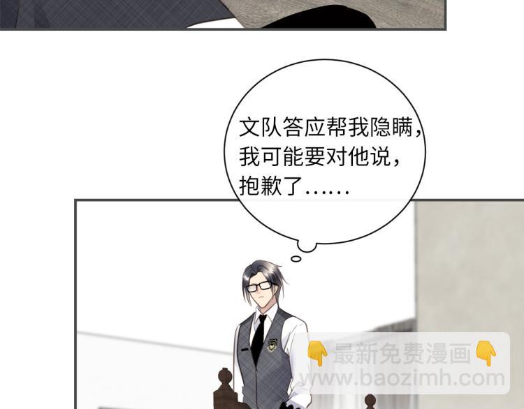 第52话  我想做你的英雄133