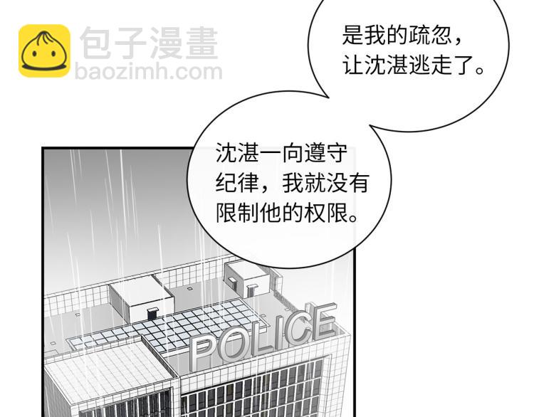 第52话  我想做你的英雄142