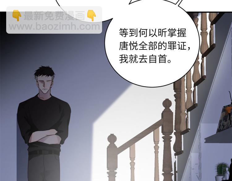 第52话  我想做你的英雄39