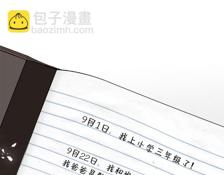 第52话  我想做你的英雄49