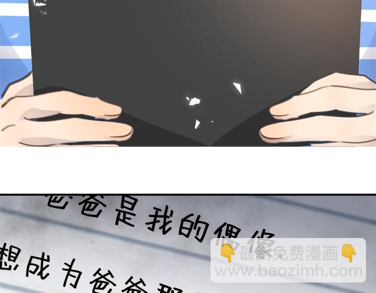 第52话  我想做你的英雄60