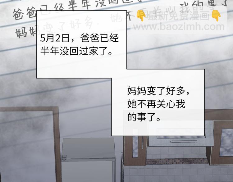 第52话  我想做你的英雄64