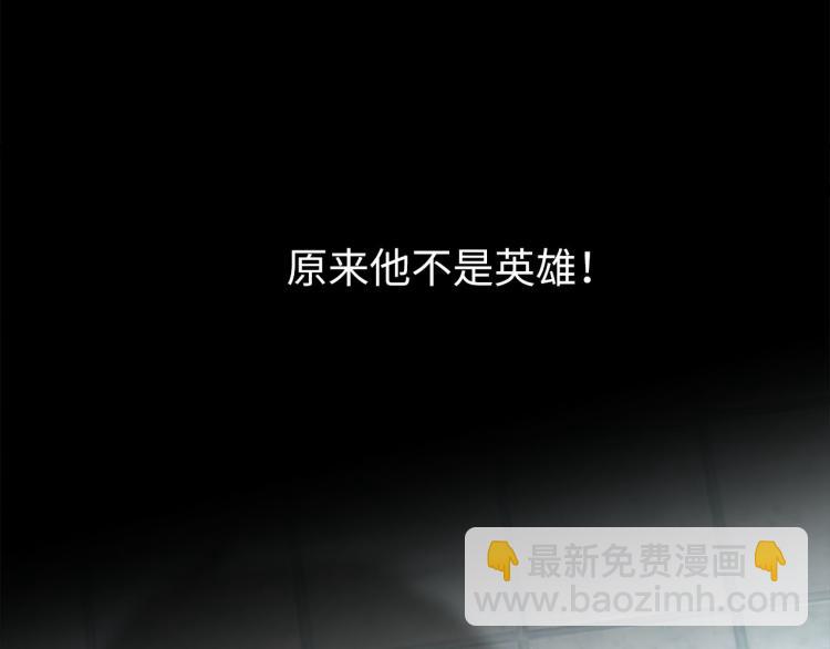 第52话  我想做你的英雄80
