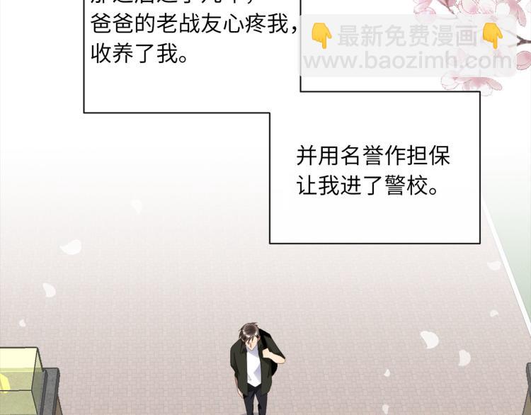 第52话  我想做你的英雄88