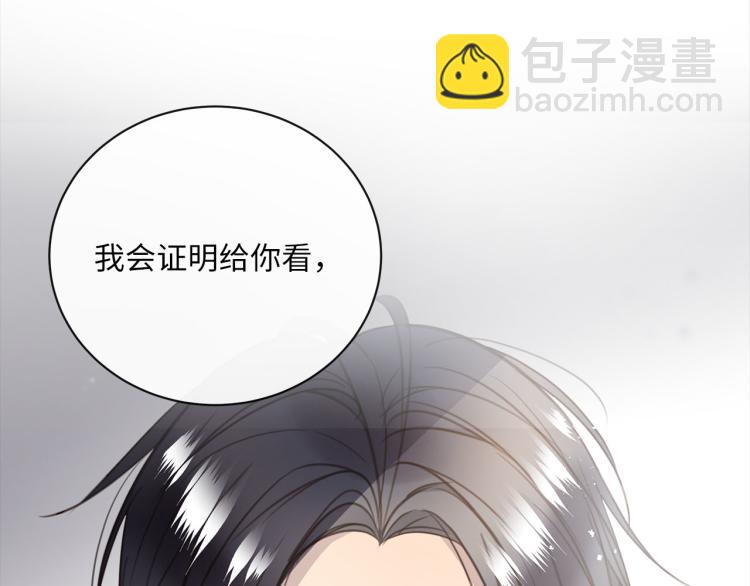 第52话  我想做你的英雄95