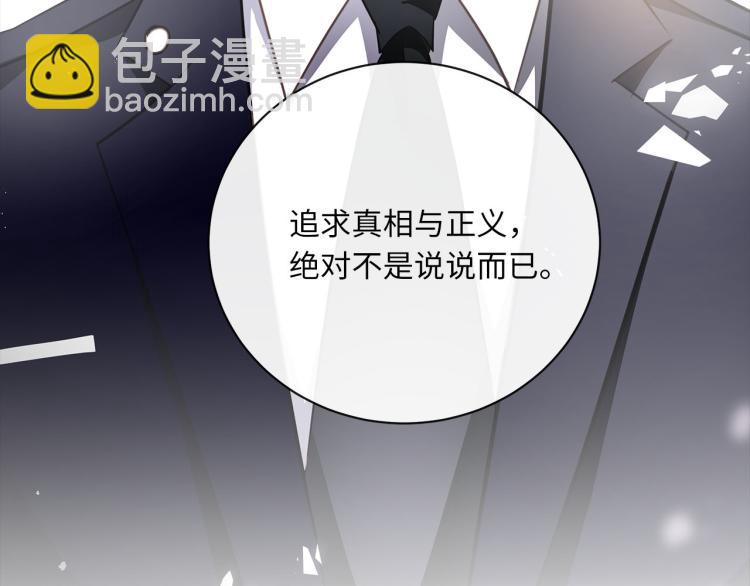 第52话  我想做你的英雄97