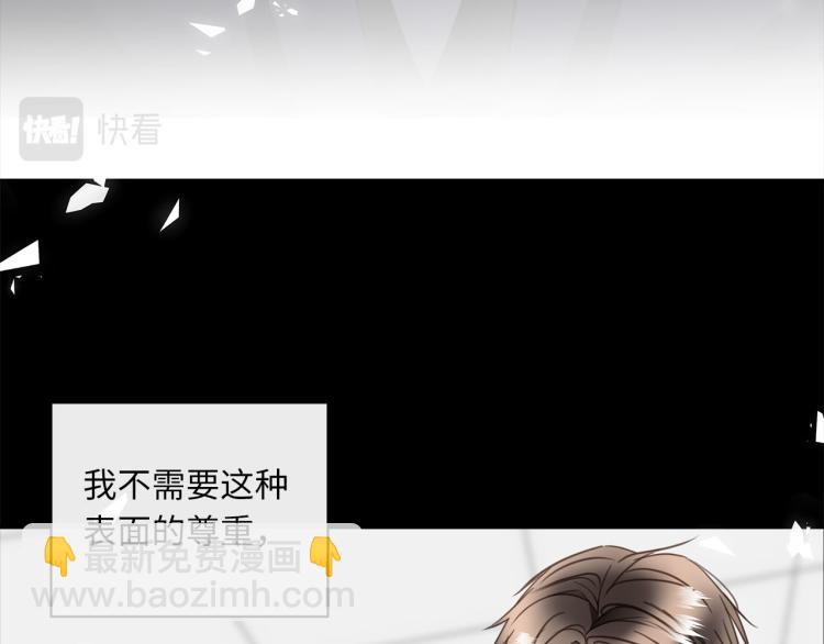 第52话  我想做你的英雄98