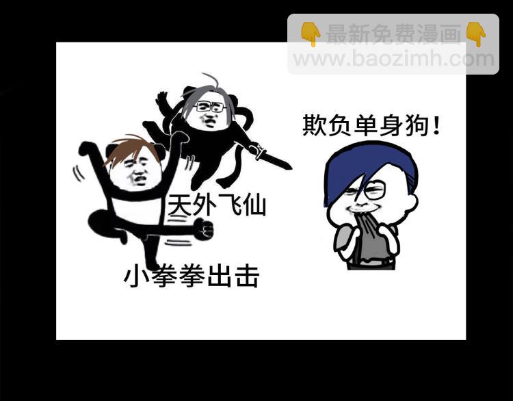 第54话  戏精先生101