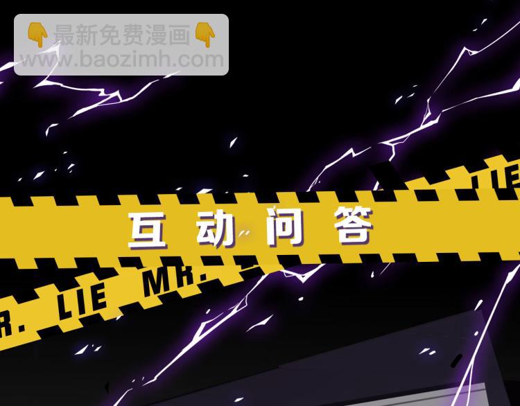 第54话  戏精先生103