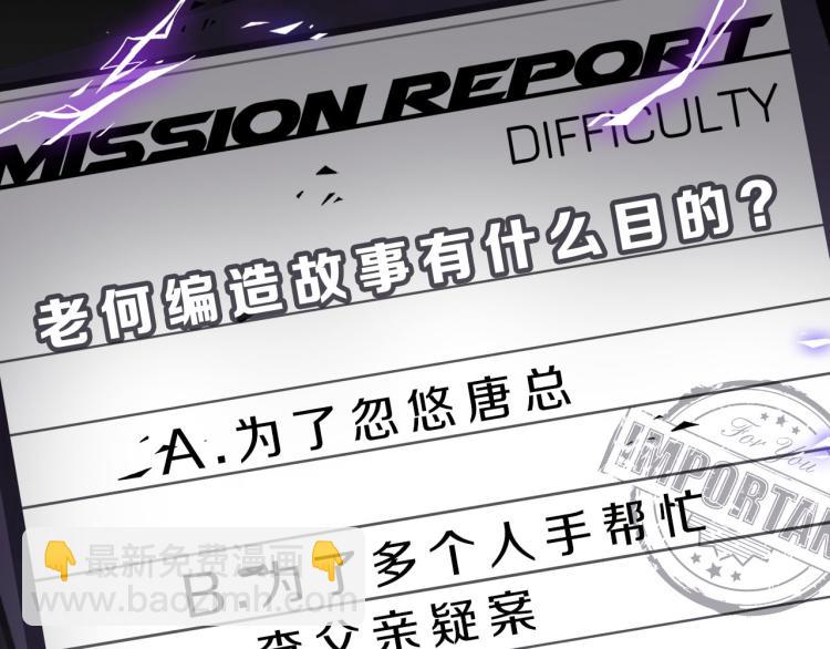 第54话  戏精先生108