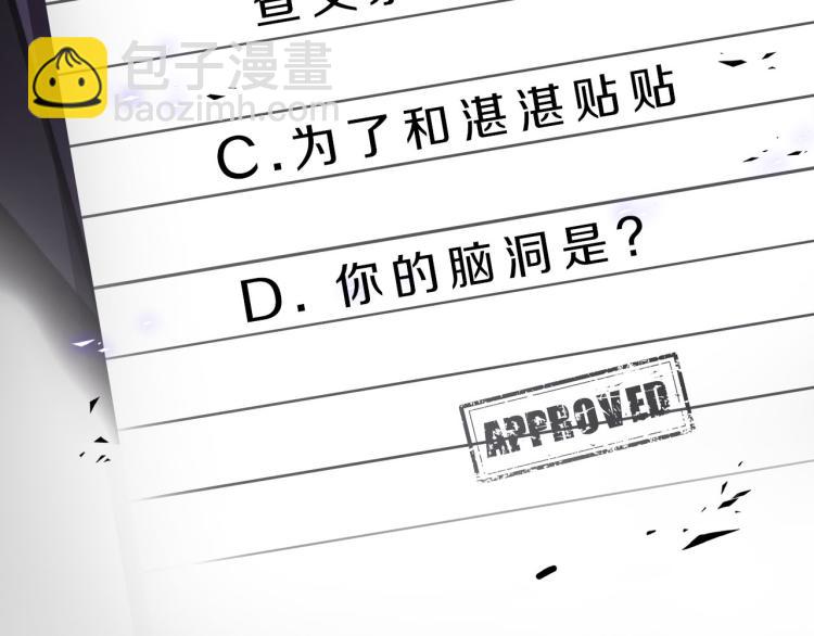 第54话  戏精先生109