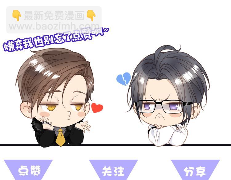 第54话  戏精先生112