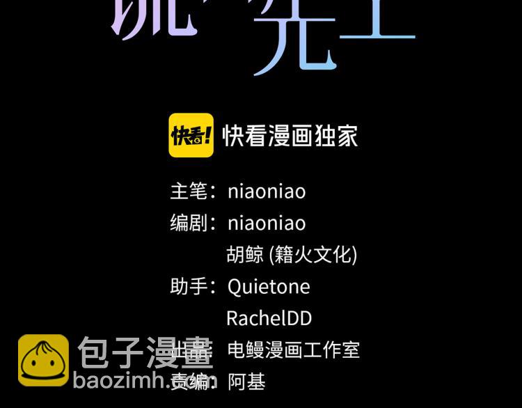 第54话  戏精先生22