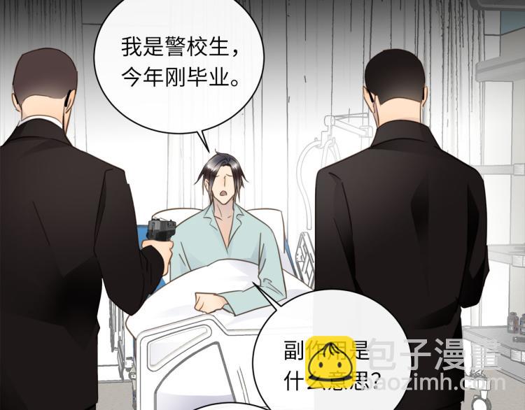 第54话  戏精先生30