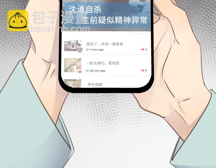 第54话  戏精先生36