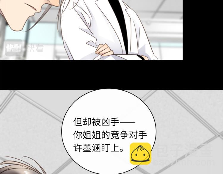 第54话  戏精先生41