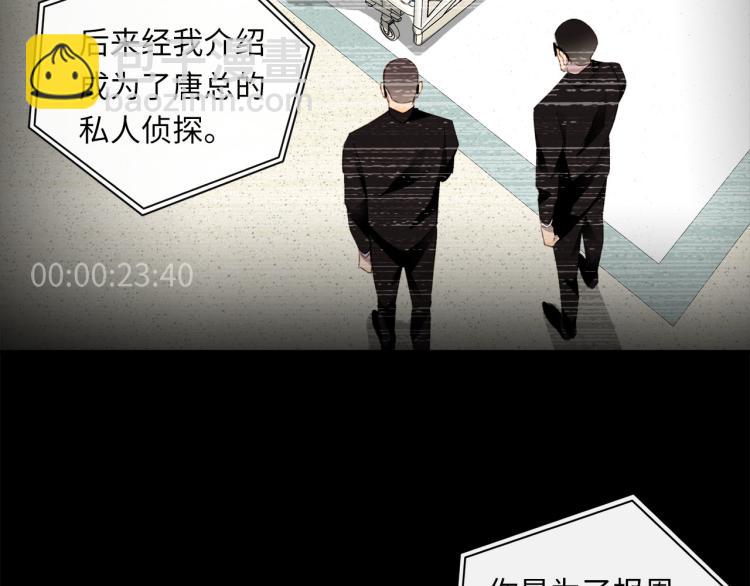第54话  戏精先生57